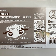ニトリ　コロ付き　収納ケースの画像