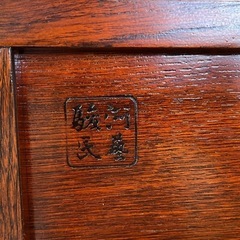 NO.1863【美品】駿河民藝家具 ライティングビューロー デスク 和家具 収納 中古の画像