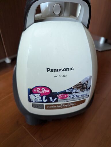パナソニック製掃除機（コードあり）