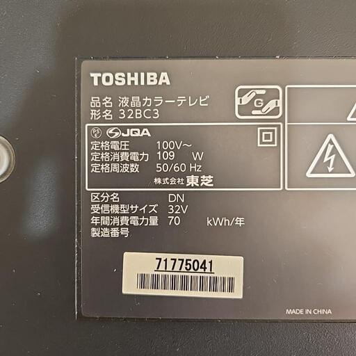 東芝レグザ32インチ