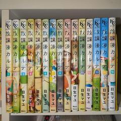 マンガ　コミック　放課後カルテ