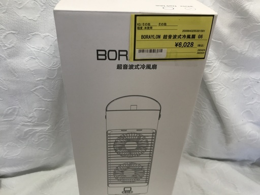 BORAYLON 超音波式冷風扇 G6