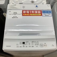 TOSHIBA（東芝）の全自動洗濯機 AW-7GM2のご紹介です！