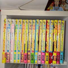 マンガ　コミック　黒崎くんの言いなりになんてならない