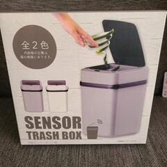 センサー式ゴミ箱