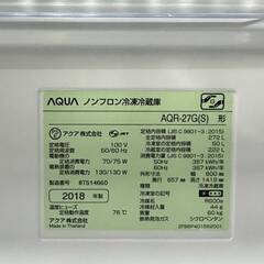 ★AQUA★AQR-27G 3D冷蔵庫 2018年 272L シルバー アクア キッチン グリップハンドル 生活家電 の画像