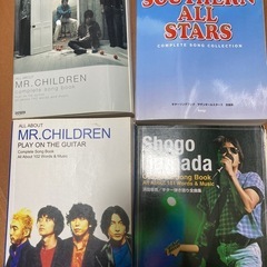 ギタースコアブック8冊セット（ミスチル、サザン、尾崎、浜省、コブクロ、BUMP、GLAY）の画像