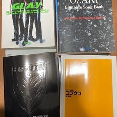 ギタースコアブック8冊セット（ミスチル、サザン、尾崎、浜省、コブクロ、BUMP、GLAY）の画像