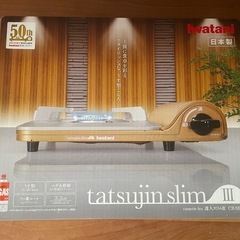 カセットコンロ