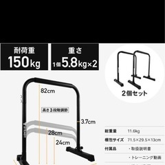 【男性限定】ディップスバー、可変式ダンベル等。バラ売り相談可能の画像