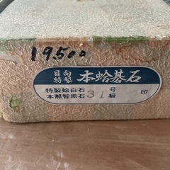 囲碁盤　日向特製本蛤碁石セット　の画像