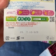 粉ミルク(缶、スティック)の画像