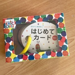 【新品未開封】はらぺこあおむし はじめてカードnew