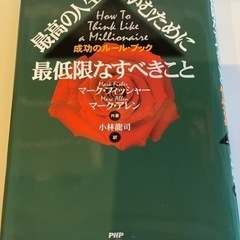 経済自由人になるための自己啓発本の読書好きな20-30代のかた、八丁堀で読書会しましょう - その他