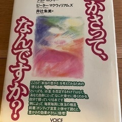 経済自由人になるための自己啓発本の読書好きな20-30代のかた、八丁堀で読書会しましょう − 東京都
