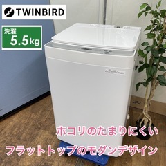 I345 🌈 TWINBIRD 洗濯機（5.5㎏）18年製 KWM-EC55 ⭐ 動作確認済 ⭐ クリーニング済