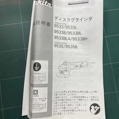 マキタ　makita 100mm ディスクグラインダ　9533 未使用　ジャングルジャングル貝塚店　貝塚市　二色浜の画像