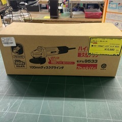 マキタ　makita 100mm ディスクグラインダ　9533 未使用　ジャングルジャングル貝塚店　貝塚市　二色浜の画像