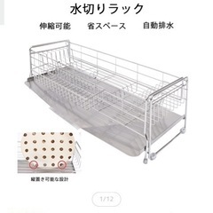 水切りラック