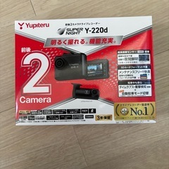 新品　ユピテル　ドライブレコーダー　y-220d　(SN-TW9880d )