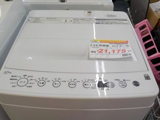 ID：536500　　4.5K洗濯機　ハイアール　2024