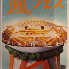 嵐ライブDVDの画像