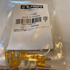 ミニ平型ヒューズ5A 
5個