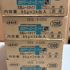 カロリーエースプラス
 犬用ムースタイプ 85g×24缶×4箱の画像