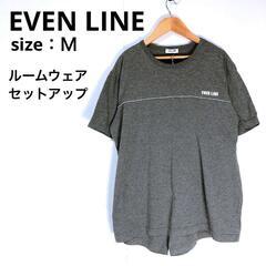 【EVEN LINE】ルームウェア　セットアップ（Ｍ）