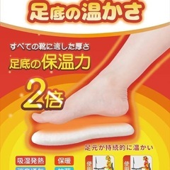 ウール インソール 温かい 中敷き 防寒 保温 冷え性解消の画像
