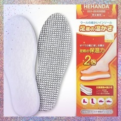 ウール インソール 温かい 中敷き 防寒 保温 冷え性解消