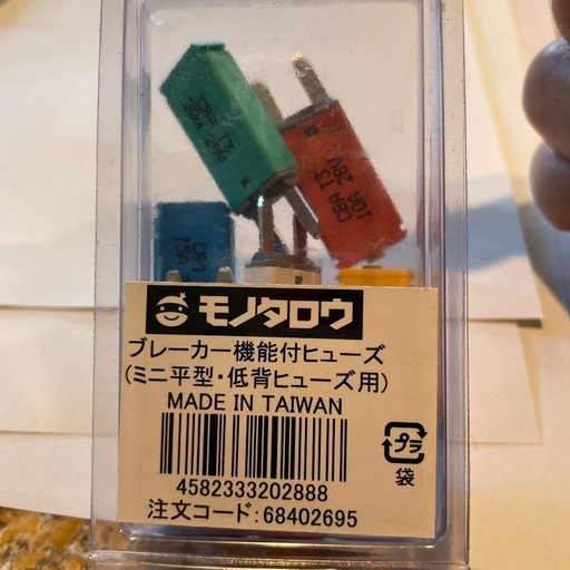 ブレーカー機能付ヒューズ