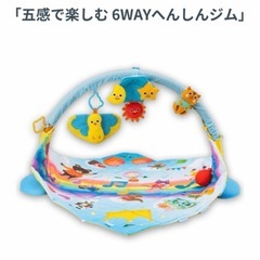 【おまけ付き】☆こどもちゃれんじ 五感で楽しむ6WAYへんしんジ...