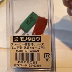 ブレーカー機能付ヒューズ　7個
