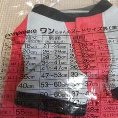 ポンポリース　トレーナー　未使用の画像