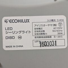 【アイリスオーヤマ】LEDシーリングライトの画像