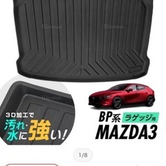 MAZDA3 車内マットの画像