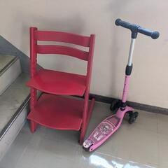 【無料】キックボード、ハイチェア（Srokke トリップトラップ）