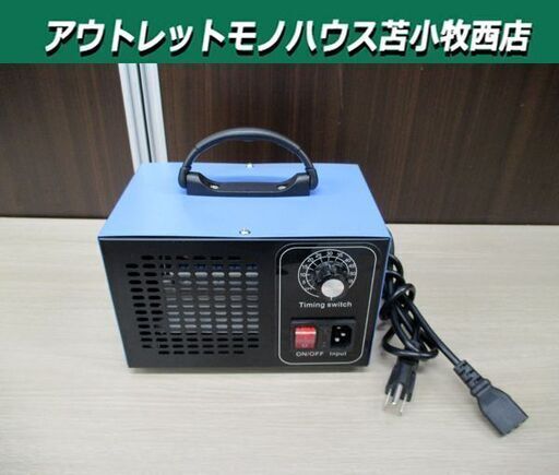 オゾン発生器 除菌 脱臭 防カビ 防虫 空気清浄 コンパクト タイマー付き 幅20x奥行14x高さ13.5cm ブルー 中古 苫小牧西店