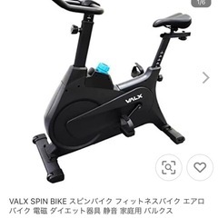 VALX SPIN BIKE エアロバイクの画像