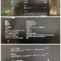 MacBook Pro13.3インチ(2020)-apple M1チップの画像