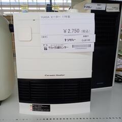 ★ジモティ割あり★ YUASA セラミックヒーター  17年製 ...