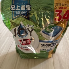 ジェルタブ　残量半分程度