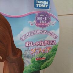 プリンセスソフィアドレス100~110サイズの画像
