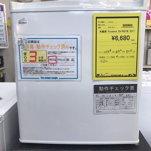 【804】1ドア冷蔵庫 ハイセンス 42L 2017年製 EH-R421W