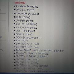 ジャイロ2ストに！KN企画 ノーマル用クラッチアッセン ホンダ車種用タイプ  中古美品の画像