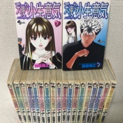 『天使な小生意気』全20巻