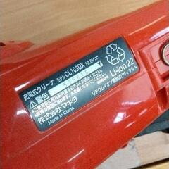 1013-570 ※付属品なし　マキタ　充電式クリーナ CL103DX 掃除機の画像