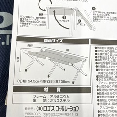 【未使用品】ロゴス(LOGOS) ガンバレ3MANベンチ 記名あり アルミ製 軽量 アウトドア用品 テーブルチェア 3人掛け ベンチシートの画像