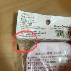 【新品未開封】ベルト付きランチトリオセットの画像